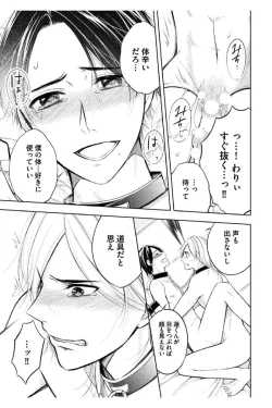 Page 143 of Douteimaku Shounen