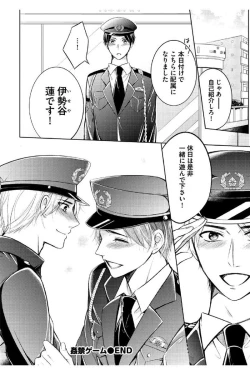 Page 148 of Douteimaku Shounen