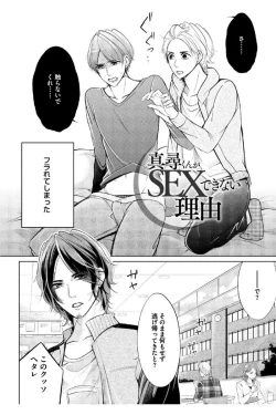 Page 150 of Douteimaku Shounen