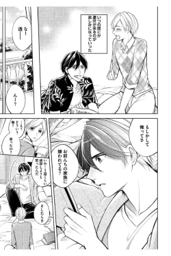 Page 15 of Douteimaku Shounen