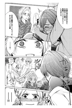 Page 164 of Douteimaku Shounen