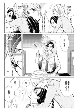 Page 178 of Douteimaku Shounen