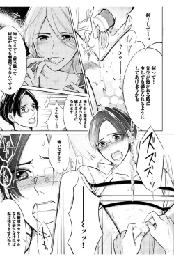 Page 183 of Douteimaku Shounen