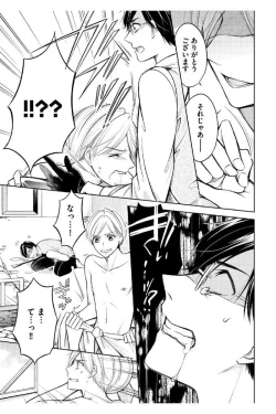 Page 57 of Douteimaku Shounen