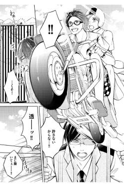 Page 61 of Douteimaku Shounen