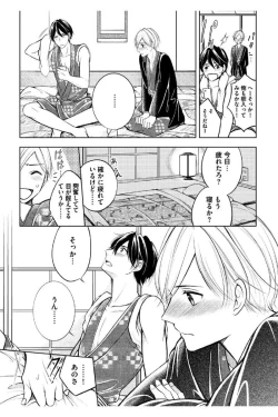 Page 69 of Douteimaku Shounen