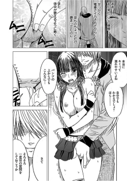 Page 129 of Virgin Train 【Kanzenban】