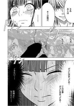 Page 162 of Virgin Train 【Kanzenban】