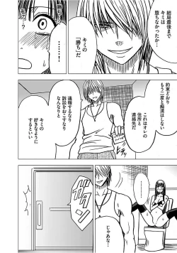 Page 166 of Virgin Train 【Kanzenban】