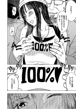 Page 182 of Virgin Train 【Kanzenban】