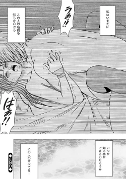 Page 272 of Virgin Train 【Kanzenban】