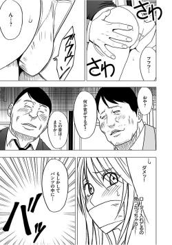 Page 128 of Virgin Train 2