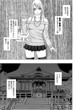 Page 204 of Virgin Train 2