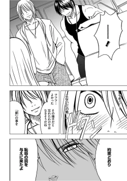 Page 28 of Virgin Train 2