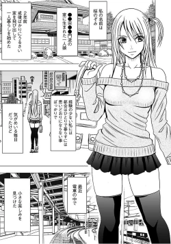 Page 5 of Virgin Train 2