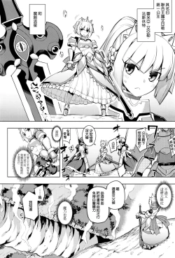 Page 5 of Maken no Kishi