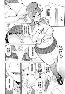 Page 16 of Netoriya Honpo Ch. 2