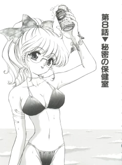 Page 123 of Himitsu ni Naritai