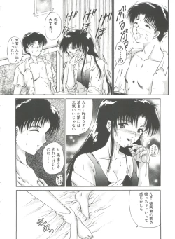 Page 126 of Himitsu ni Naritai