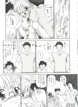 Page 147 of Himitsu ni Naritai