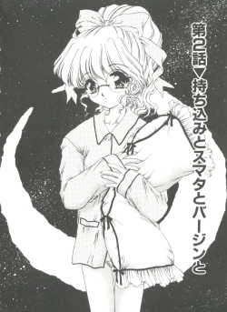 Page 28 of Himitsu ni Naritai