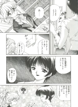 Page 29 of Himitsu ni Naritai