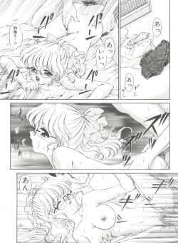 Page 84 of Himitsu ni Naritai