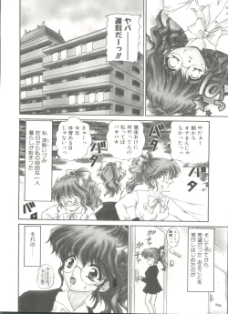 Page 8 of Himitsu ni Naritai