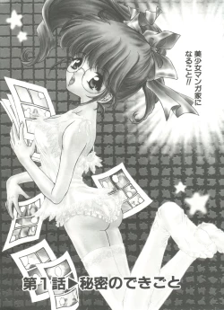 Page 9 of Himitsu ni Naritai