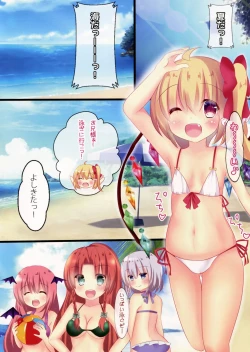 Page 4 of Flan-chan to Umi de Ichaicha Chucchu ♥ Shitai!