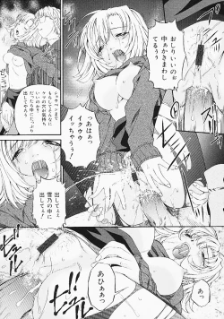 Page 121 of Oshiri Purin