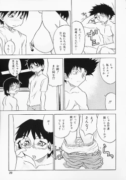 Page 27 of Oshiri Purin