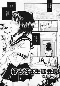 Page 43 of Oshiri Purin