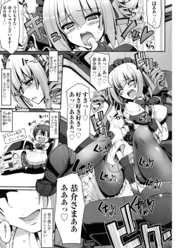 Page 110 of Seiippai Gohoushi Maid