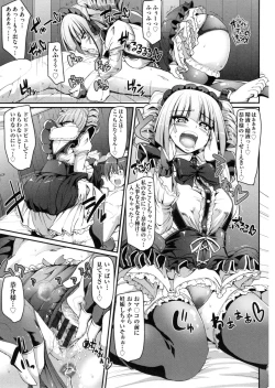 Page 124 of Seiippai Gohoushi Maid