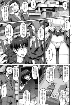 Page 12 of Seiippai Gohoushi Maid