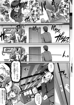 Page 14 of Seiippai Gohoushi Maid