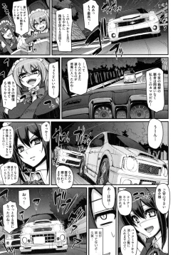 Page 200 of Seiippai Gohoushi Maid