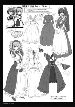 Page 207 of Seiippai Gohoushi Maid