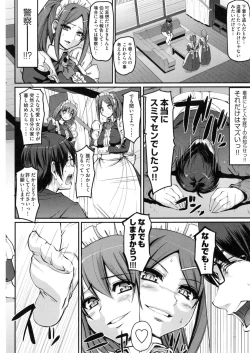 Page 21 of Seiippai Gohoushi Maid