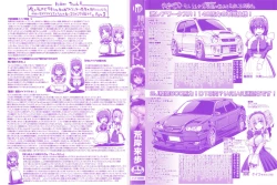 Page 4 of Seiippai Gohoushi Maid