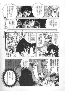 Page 116 of Chichi Bust