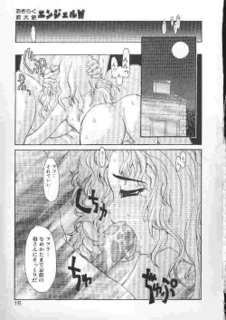 Page 12 of Chichi Bust