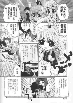 Page 133 of Chichi Bust