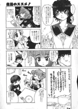 Page 140 of Chichi Bust