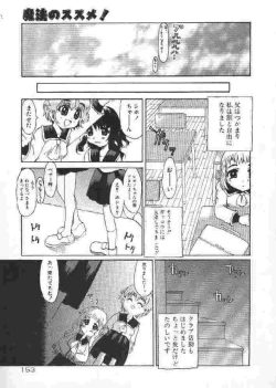 Page 152 of Chichi Bust