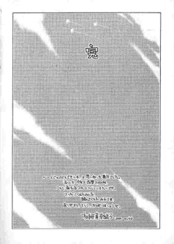 Page 179 of Chichi Bust