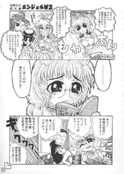 Page 24 of Chichi Bust