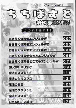 Page 3 of Chichi Bust