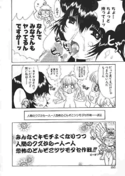 Page 85 of Chichi Bust